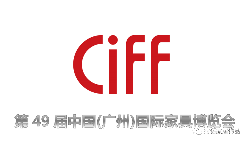 10 egymást követő évben a CIFF Guangzhou kiállítója – Runxin & Shiyu lakberendezési tárgyak a 49. Kínai Nemzetközi Bútorvásáron (Homexpo Guangzhou)